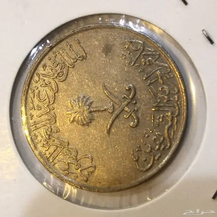 للبيع عملة قديمة 1408 فئة الريال الملك فهد 0