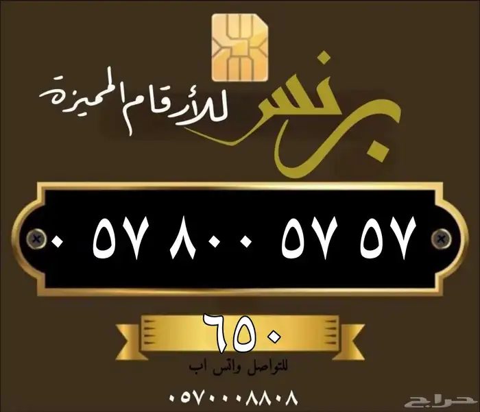ارقام مميزه من الاتصالات السعوديه 5