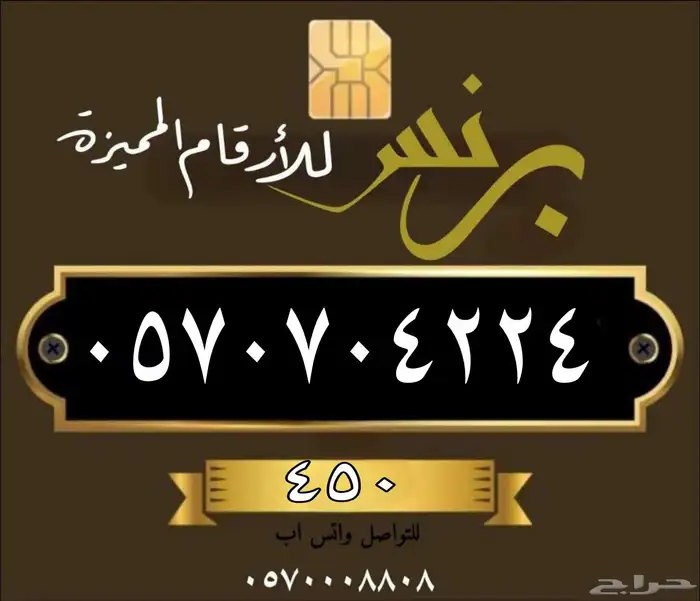 ارقام مميزه من الاتصالات السعوديه 12