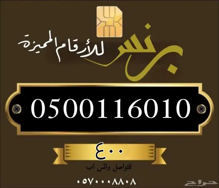 ارقام مميزه من الاتصالات السعوديه 4