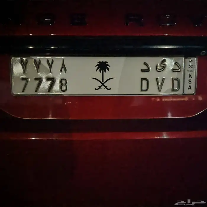 لوحة مميزه للبيع 0