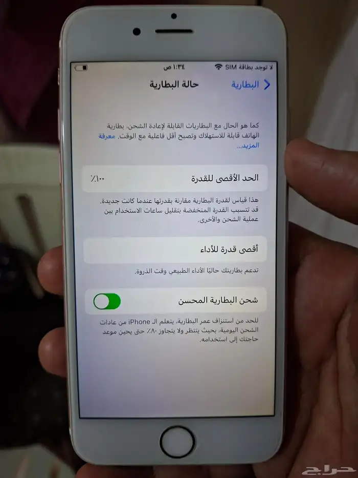 أيفون 6 S 7