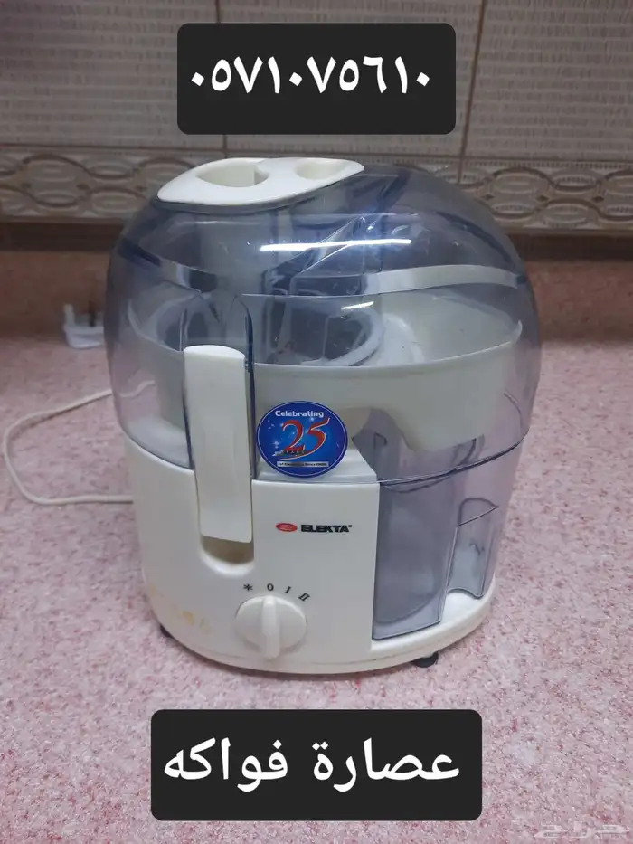 أغراض منزلية 2