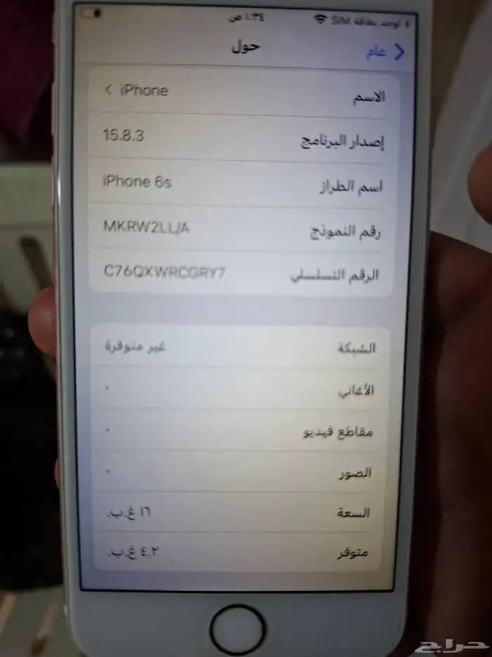 أيفون 6 S 6