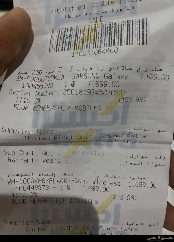 فولد 7 fold 256g 4