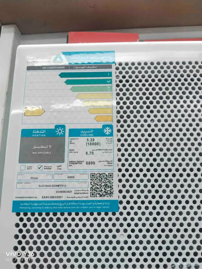 مكيف قري شباك 1