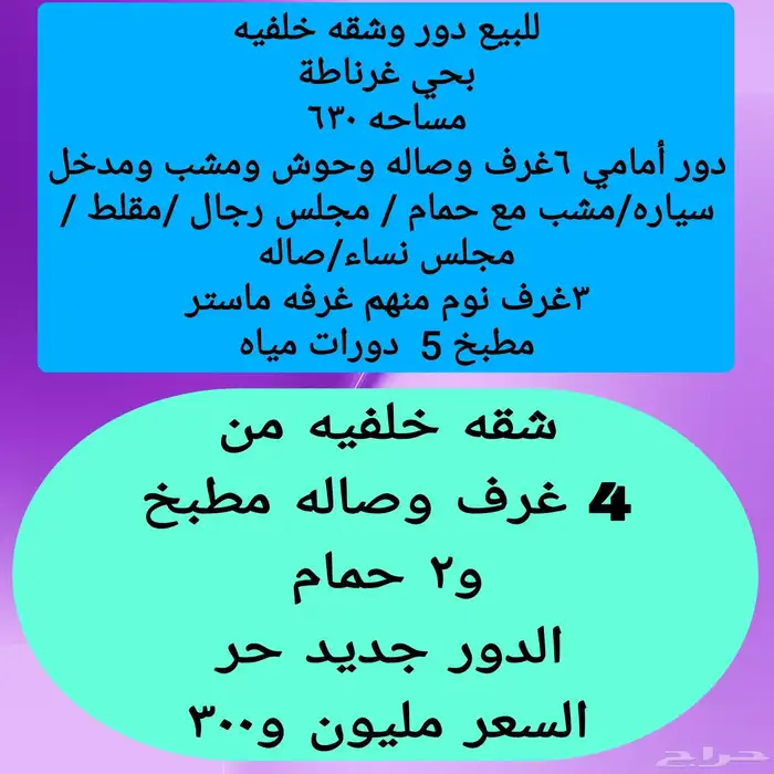 دور وشقه خلفيه ديلوكس 1