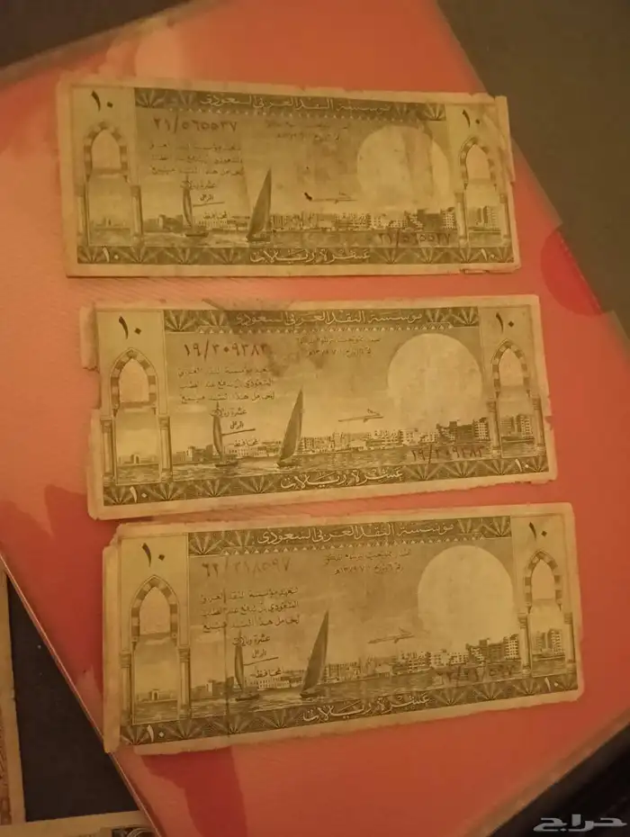 نوادر العملات السعوديه 2