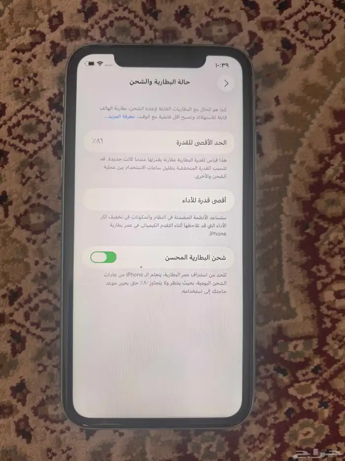 جوال ايفون 11 2