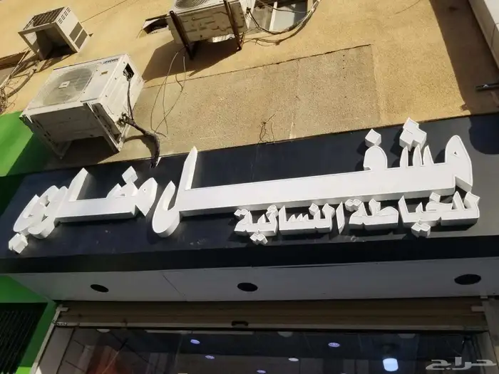 خطاط 8