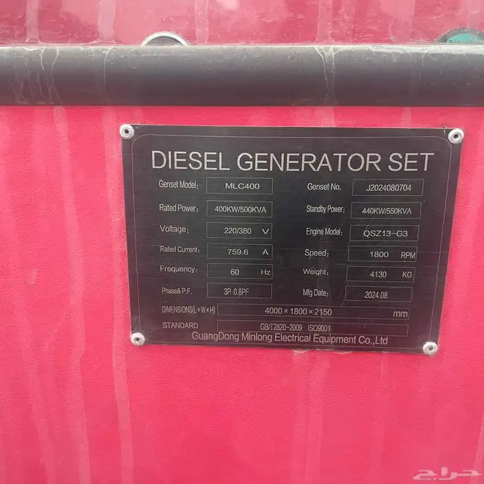 مولد ديزل جديد المكينة Cummins كومنز 2