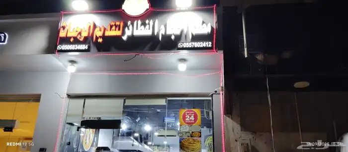 محل للبيع محل موقعه زين فتحه وحده قدام حديقة رماح القديم 2