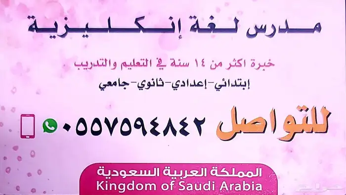 مدرس لغة انجليزية 0