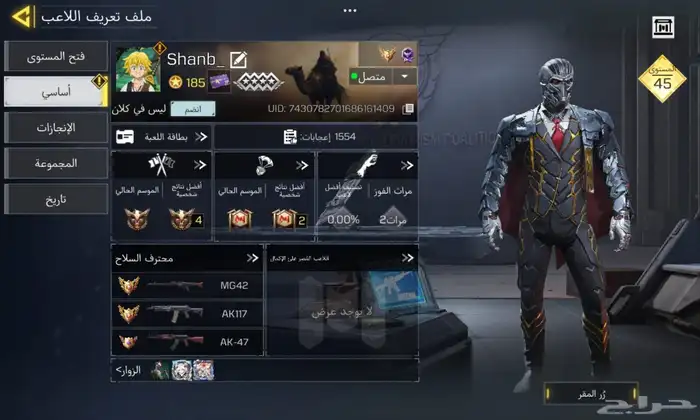 حساب كود موبايل احترافي 1