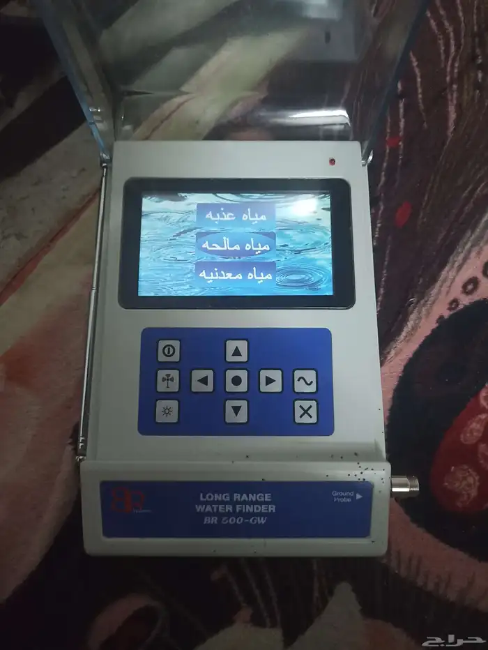جهاز كشف المياة بعيد المدى BR500-GW 0