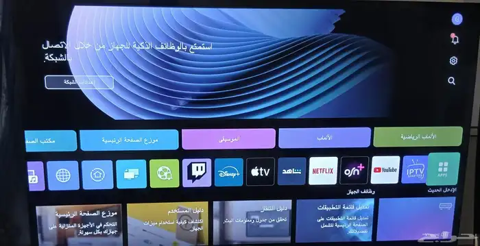 تلفزيون LG 65 بوصة LED 0