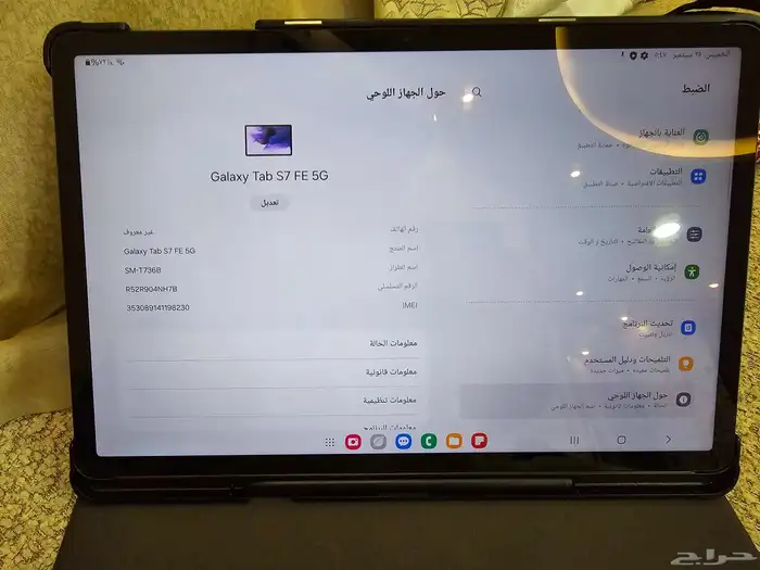 تابلت سامسونج tap s7fe شاشة 12.4 انش الرام 4 سعة التخزين 4