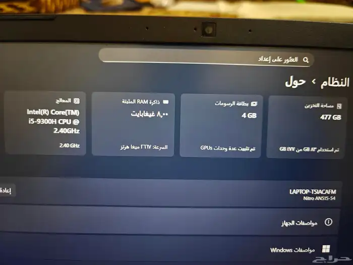 لابتوب العاب نظيف جدا Acer i5 GTX1650 SSD 512gb 7