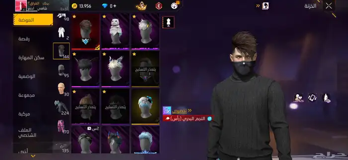 حساب فري فاير لتبديل 0