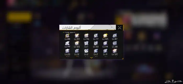 حساب فري فاير لتبديل 9