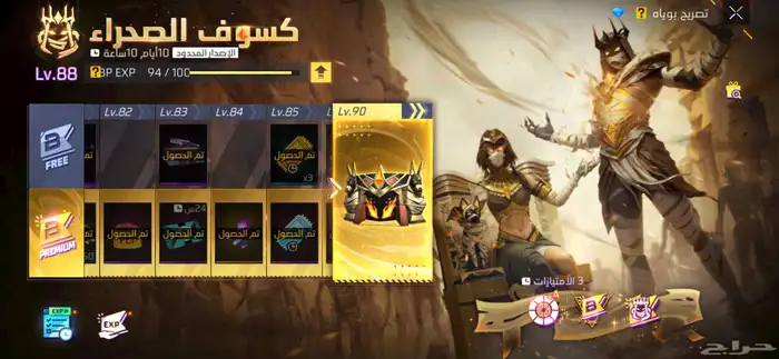 حساب فري فاير لتبديل 7