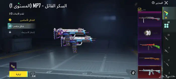 حساب ببجي للبيع حساب اسطوري 4