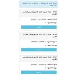 معلم انجليزية ايلتس  ستيب  Alcpt  ECL  KET  FET  جامعات 8