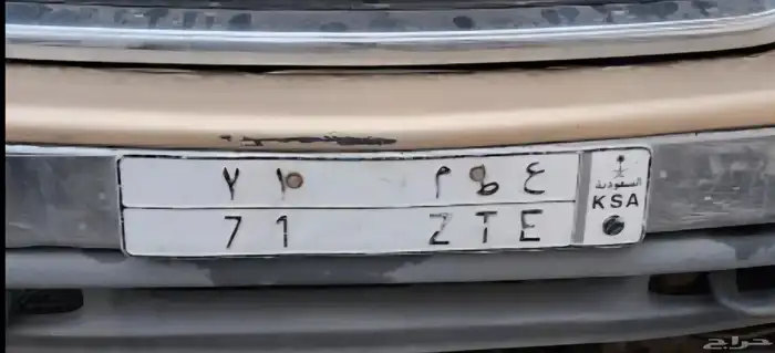 لوحة من رقمين ع ط م 71 للبيع 0