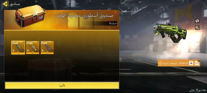 حساب كود موبايل خليجي سحبة 10 5