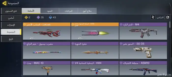 حساب كود موبايل خليجي سحبة 10 1