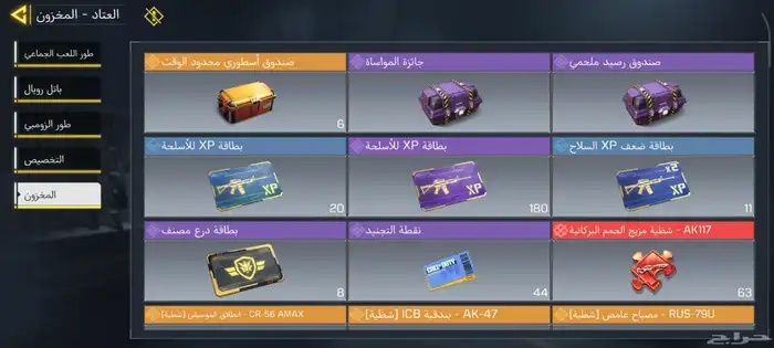 حساب كود موبايل خليجي سحبة 10 4