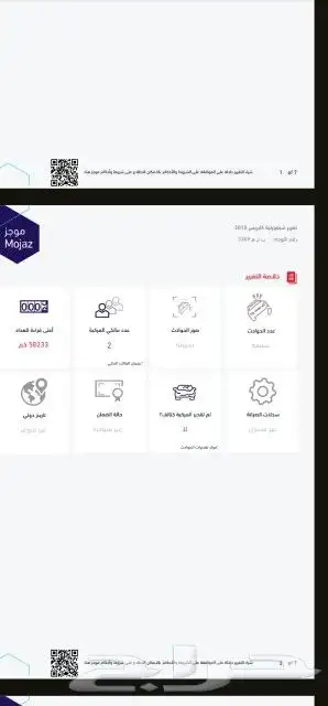 كابرس 2010 مخزن وكاله 16