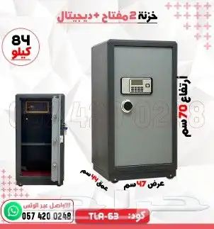 خزنات تجوري دجتل 4