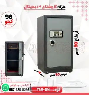 خزنات تجوري دجتل 2