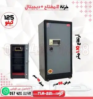 خزنات تجوري دجتل 1