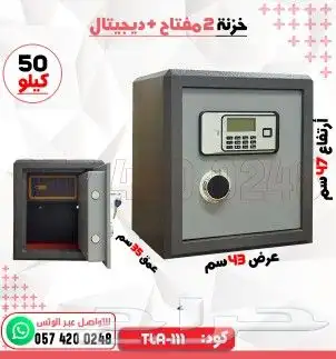 خزنات تجوري دجتل 5