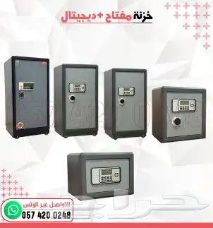 خزنات تجوري دجتل 0