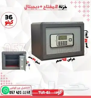 خزنات تجوري دجتل 7