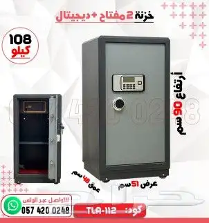 خزنات تجوري دجتل 3