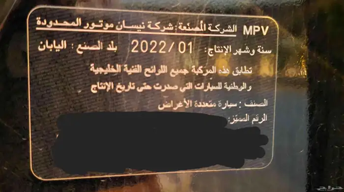 نيسان باترول نيسمو 2022 43