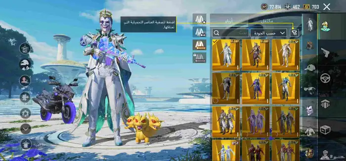 حساب ببجي 470ميثك 119سلاح قابل للتطوير مجموع 85 0