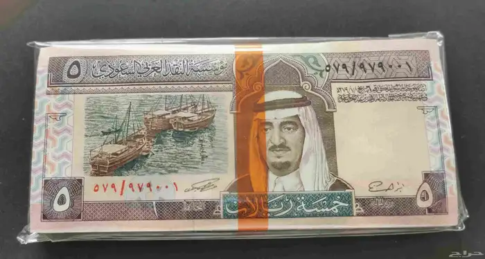 ربطة الخمسه ريال للملك فهد رحمه الله انسر سيريل 0