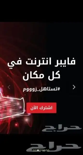 الياف بصرية مندوب اشتراك موبايلي زين سلام stc نت لامحدود 2