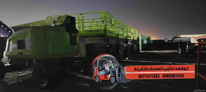 سيزرات لفت 18متر للايجار موديل حديث صفر ساعه مان لفت للايجار 9