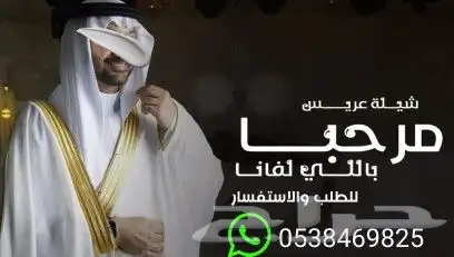 تنفيذ زفات بأسماء العرايس واتساب للطلب   للمناسبات 6