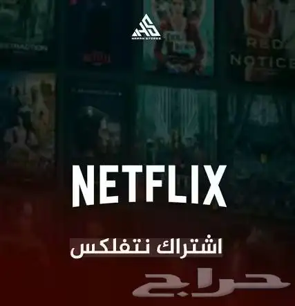 نتفلكس-4k 0