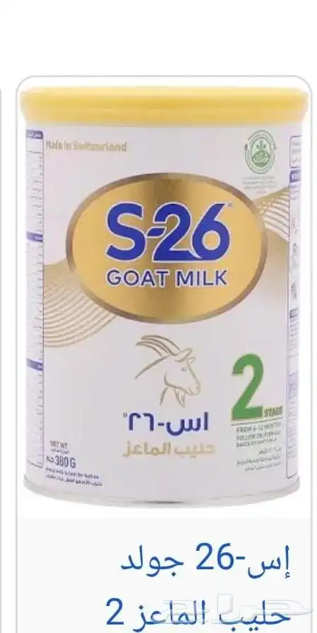 حليب الماعز 0
