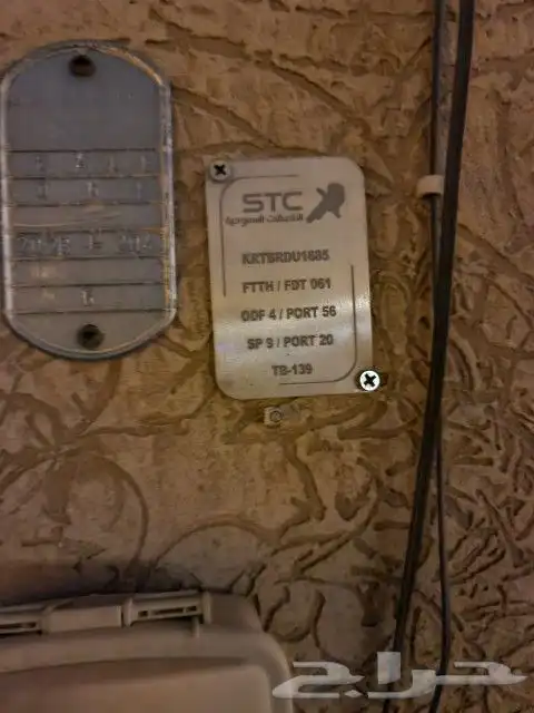 الياف بصرية مندوب اشتراك موبايلي زين سلام stc نت لامحدود 8