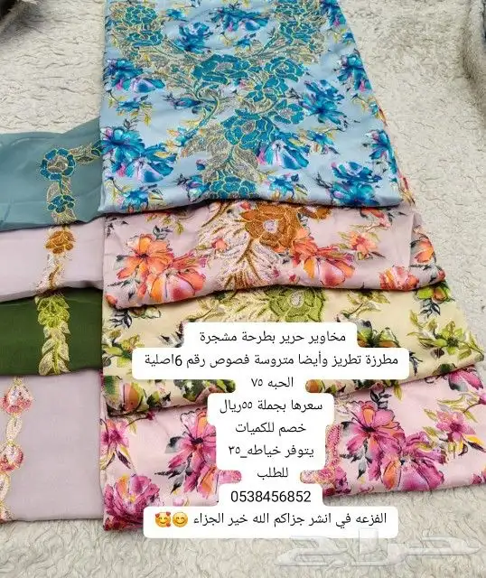 توزيعات وهداياء وعروض 3 قطع 95 بخور جلابيات اسدلات 5