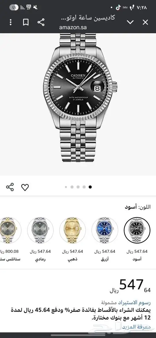 ساعة كاديزن أوتوماتيكية ميوتا سيتيزن(تم البيع) 2